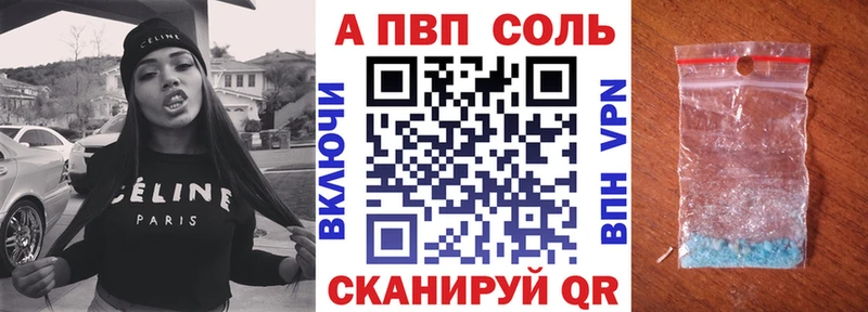 Альфа ПВП крисы CK Купить закладки Бахчисарай