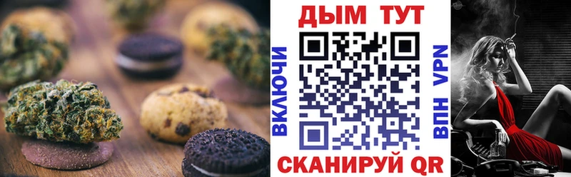 Еда ТГК марихуана  Купить где  Бахчисарай 
