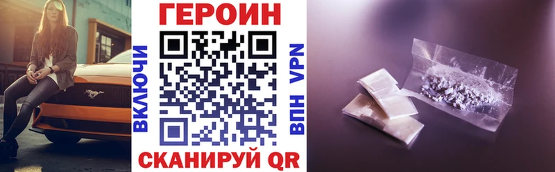 Купить  Бахчисарай  Героин герыч 