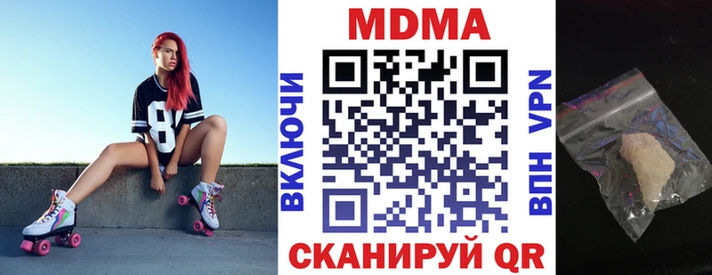MDMA crystal  Купить закладки  Бахчисарай 